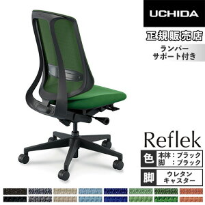 【組立設置】 内田洋行 リーフレク オフィスチェア ハイバック ブラックフレーム ブラック樹脂脚 肘なし ウレタンキャスター デスクチェア PCチェア 5-378-210