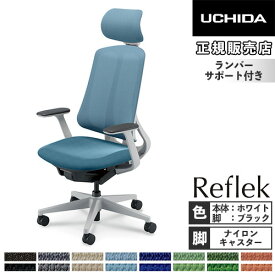 【P5倍5/25 13-15時&最大1万円クーポン5/23~27】 【組立設置】 内田洋行 リーフレク オフィスチェア エクストラハイバック ホワイトフレーム ブラック樹脂脚 T型肘 ナイロンキャスター デスクチェア 5-378-803