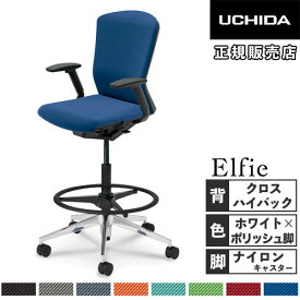 【P5倍4/20 13-15時&最大1万円クーポン4/20】 【組立設置無料】 内田洋行 エルフィ オフィスチェア ハイシート クロスバック ハイバック ホワイトフレーム フルアジャスタブル肘 ハイチェア 5-359-9410-9466