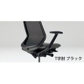内田洋行 ニンバス オフィスチェア オプション T型肘 ブラック 別売り肘掛け 作業チェア 椅子 オフィス 日本製 NTAB型 BK 5-373-0200