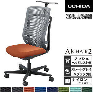 �y�ő�1���~�N�[�|��3/4-10�z �y�g���ݒu�����z ���c�m�s �G�[�W�F�C�`�F�A2 �I�t�B�X�`�F�A �X���[�g�O���C �I�Ȃ� �i�C�����L���X�^�[ ��ƃ`�F�A �I�t�B�X AJ2A-301SG-N PA-H 5-372-202