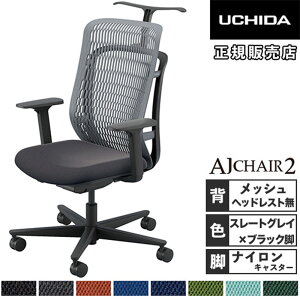 �y�ő�1���~�N�[�|��4/4-9�z �y�g���ݒu�����z ���c�m�s �G�[�W�F�C�`�F�A2 �I�t�B�X�`�F�A �X���[�g�O���C �A�W���X�^�u���I �i�C�����L���X�^�[ ��ƃ`�F�A AJ2A-331SG-A PA-H 5-372-232