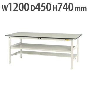 【法人送料無料】 作業台 山金工業 ヤマテック 中間棚・半面棚板付き 幅1200×奥行450×高さ740mm ワークテーブル 作業テーブル ワークデスク SUP-1245TF-WW