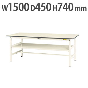 【P5倍10/25 13-15時&最大1万円クーポン10/24-27】 【法人送料無料】 作業台 山金工業 ヤマテック 中間棚付き 幅1500×奥行450×高さ740mm ワークテーブル 作業テーブル ワークデスク 作業机 SUP-1545F-WW