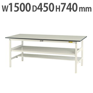 【法人送料無料】 作業台 山金工業 ヤマテック 中間棚・半面棚板付き 幅1500×奥行450×高さ740mm ワークテーブル 作業テーブル ワークデスク SUP-1545TF-WW