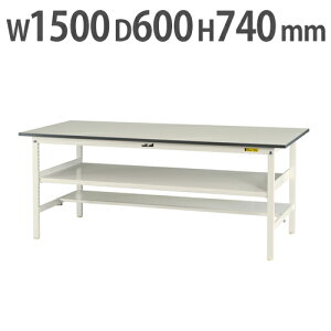 【法人送料無料】 作業台 山金工業 ヤマテック 中間棚・半面棚板付き 幅1500×奥行600×高さ740mm ワークテーブル 作業テーブル ワークデスク SUP-1560TF-WW