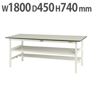 【法人送料無料】 作業台 山金工業 ヤマテック 中間棚・半面棚板付き 幅1800×奥行450×高さ740mm ワークテーブル 作業テーブル ワークデスク SUP-1845TF-WW
