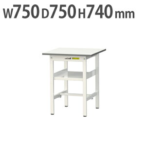 【P5倍10/25 13-15時&最大1万円クーポン10/24-27】 【法人送料無料】 作業台 山金工業 ヤマテック 中間棚付き 幅750×奥行750×高さ740mm ワークテーブル 作業テーブル ワークデスク 作業机 SUP-775F-WW