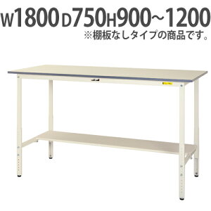 y@lz Ƒ RH }ebN ~ 1800×s750×900`1200mm [Ne[u ƃe[u [NfXN Ɗ SUPAH-1875-WW