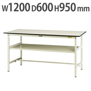 【法人送料無料】 作業台 山金工業 ヤマテック 中間棚付き 幅1200×奥行600×高さ950mm ワークテーブル 作業テーブル ワークデスク 作業机 SUPH-1260F-WW