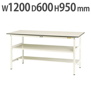 【法人送料無料】 作業台 山金工業 ヤマテック 中間棚・半面棚板付き 幅1200×奥行600×高さ950mm ワークテーブル 作業テーブル ワークデスク SUPH-1260TF-WW