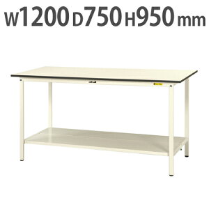 【法人送料無料】 作業台 山金工業 ヤマテック 全面棚板付き 幅1200×奥行750×高さ950mm ワークテーブル 作業テーブル ワークデスク 作業机 SUPH-1275TT-WW