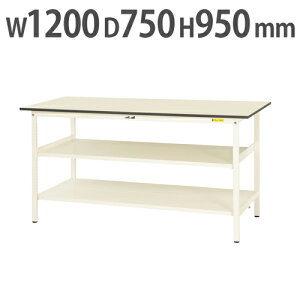 【法人送料無料】 作業台 山金工業 ヤマテック 中間棚・全面棚板付き 幅1200×奥行750×高さ950mm ワークテーブル 作業テーブル ワークデスク SUPH-1275TTF-WW