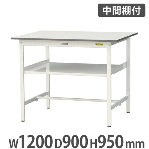 【P5倍10/25 13-15時&最大1万円クーポン10/24-27】 【法人送料無料】 作業台 山金工業 ヤマテック 中間棚付き 幅1200×奥行900×高さ950mm ワークテーブル 作業テーブル ワークデスク 作業机 工場 SUPH-12
