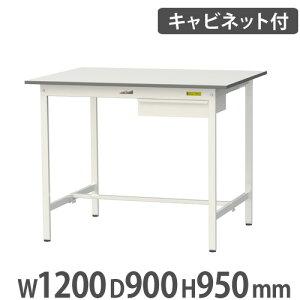 y@lz Ƒ RH }ebN Lrlbgt 1200×s900×950mm [Ne[u ƃe[u [NfXN Ɗ SUPH-1290U-WW