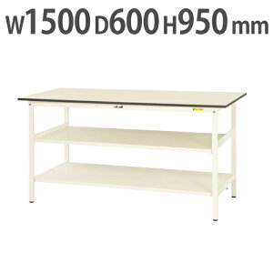 【法人送料無料】 作業台 山金工業 ヤマテック 中間棚・全面棚板付き 幅1500×奥行600×高さ950mm ワークテーブル 作業テーブル ワークデスク SUPH-1560TTF-WW