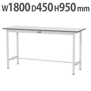 yP5{10/30 13-15&ő1~N[|10/30z y@lz Ƒ RH }ebN nC^Cv 1800×s450×950mm [Ne[u ƃe[u [NfXN Ɗ SUPH-1845-WW