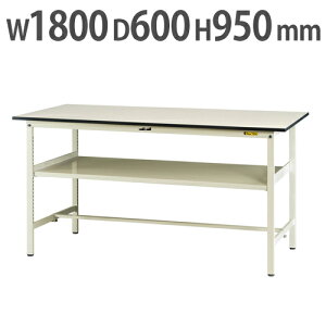 【P5倍10/25 13-15時&最大1万円クーポン10/24-27】 【法人送料無料】 作業台 山金工業 ヤマテック 中間棚付き 幅1800×奥行600×高さ950mm ワークテーブル 作業テーブル ワークデスク 作業机 SUPH-1860F-WW