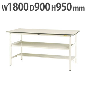 【法人送料無料】 作業台 山金工業 ヤマテック 中間棚・半面棚板付き 幅1800×奥行900×高さ950mm ワークテーブル 作業テーブル ワークデスク SUPH-1890TF-WW