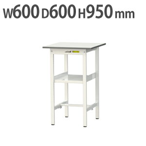 【P5倍10/25 13-15時&最大1万円クーポン10/24-27】 【法人送料無料】 作業台 山金工業 ヤマテック 中間棚付き 幅600×奥行600×高さ950mm ワークテーブル 作業テーブル ワークデスク 作業机 SUPH-660F-WW
