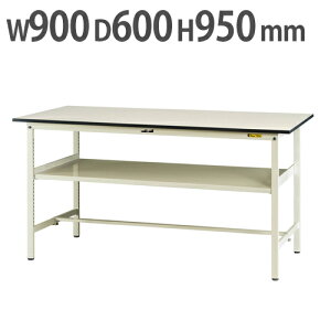 【法人送料無料】 作業台 山金工業 ヤマテック 中間棚付き 幅900×奥行600×高さ950mm ワークテーブル 作業テーブル ワークデスク 作業机 SUPH-960F-WW