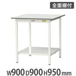 yő1~N[|11/20-26z y@lzƑ RH }ebN SʒIt 900×s900×950mm [Ne[u ƃe[u [NfXN Ɗ H SUPH-990TT-WW