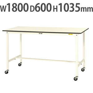 【P5倍10/30 13-15時&最大1万円クーポン10/30】 【法人送料無料】 作業台 山金工業 ヤマテック キャスター付き 幅1800×奥行600×高さ1035mm ワークテーブル 作業テーブル ワークデスク 作業机 SUPHC-1860