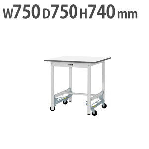 yő1~N[|11/20-26z y@lz Ƒ RH }ebN LX^[t 750×s750×740mm [Ne[u ƃe[u [NfXN Ɗ SUPU-775-WW