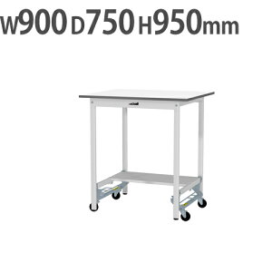 y@lz Ƒ RH }ebN ʒIELX^[t 900×s750×950mm [Ne[u ƃe[u [NfXN SUPUH-975T-WW