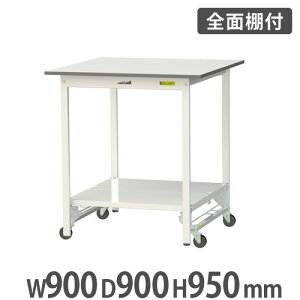 y@lz Ƒ RH }ebN SʒIELX^[t 900×s900×950mm [Ne[u ƃe[u Ɗ H SUPUH-990TT-WW