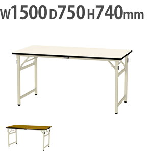 yP5{11/15 13-15&ő1~N[|11/14-16z y@lz Ƒ RH }ebN |GXeV ܂肽ݎ 1500×s750×740mm ܂肽݃e[u [Ne[u 