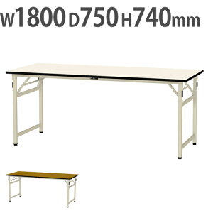 yP5{10/30 13-15&ő1~N[|10/30z y@lz Ƒ RH }ebN |GXeV ܂肽ݎ 1800×s750×740mm ܂肽݃e[u [Ne[u Ɗ