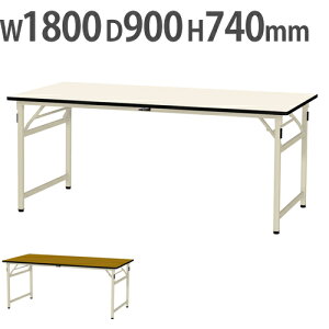 yP5{11/15 13-15&ő1~N[|11/14-16z y@lz Ƒ RH }ebN |GXeV ܂肽ݎ 1800×s900×740mm ܂肽݃e[u [Ne[u 