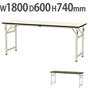 yP5{10/30 13-15&ő1~N[|10/30z y@lz Ƒ RH }ebN rV[gV ܂肽ݎ 1800×s600×740mm ܂肽݃e[u [Ne[u Ɗ ST