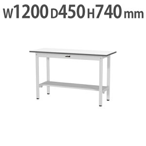 【P5倍10/30 13-15時&最大1万円クーポン10/30】 【法人送料無料】 作業台 山金工業 ヤマテック 半面棚板付き 幅1200×奥行450×高さ740mm ワークテーブル 作業テーブル ワークデスク 作業机 SUP-1245T-WW