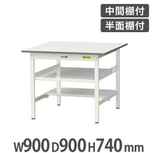 y@lzƑ RH }ebN ԒIEʒIt 900×s900×740mm [Ne[u ƃe[u [NfXN H SUP-990TF-WW