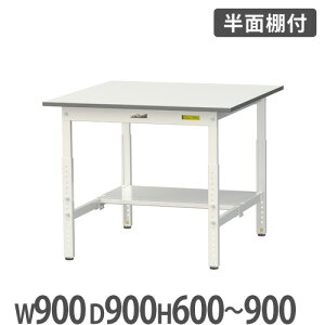 y@lz Ƒ RH }ebN ~EʒIt 900×s900×600`900mm [Ne[u ƃe[u H Ə SUPA-990T-WW