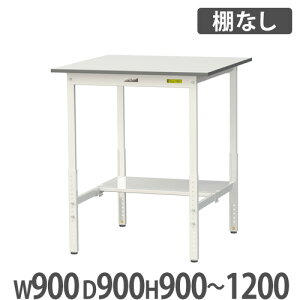 y@lz Ƒ RH }ebN ~ 900×s900×900`1200mm [Ne[u ƃe[u [NfXN Ɗ Ə SUPAH-990-WW