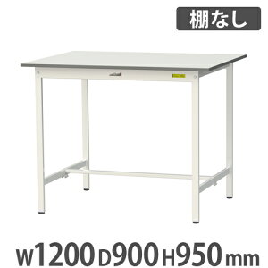 y@lz Ƒ RH }ebN nC^Cv 1200×s900×950mm IȂ [Ne[u ƃe[u [NfXN Ɗ SUPH-1290-WW
