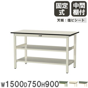 �yP5�{12/15 13-15��&�ő�1���~�N�[�|��12/13-15�z �y�@�l���������z ��Ƒ� �R���H�� ���}�e�b�N ��1500×���s750×����900mm ���r�V�[�g�V�� ���ԒI�t ���[�N�e�[�u�� ��ƃe�[�u�� ��Ə� ���{�� SWRH