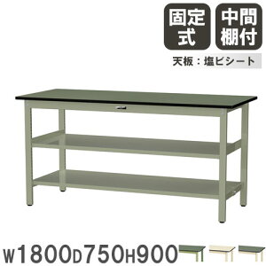 yő1~N[|12/4-10z y@lz Ƒ RH }ebN 1800×s750×900mm rV[gV ԒIt [Ne[u ƃe[u Ə { SWRH-1875TTS2