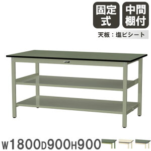 yő1~N[|12/4-10z y@lz Ƒ RH }ebN 1800×s900×900mm rV[gV ԒIt [Ne[u ƃe[u Ə { SWRH-1890TTS2