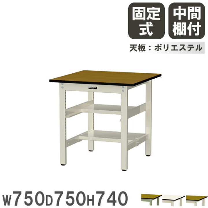 楽天市場】【最大1万円ｸｰﾎﾟﾝ2/4-9】 【法人送料無料】 作業台 山金工業 