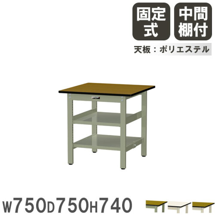楽天市場】【最大1万円ｸｰﾎﾟﾝ2/19-22】 【法人送料無料】 作業台 山金 