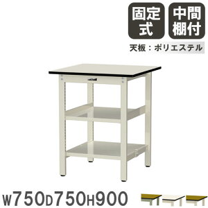 �yP5�{5/20 13-15��&�ő�1���~�N�[�|��5/20�z �y�@�l���������z ��Ƒ� �R���H�� ���}�e�b�N ��750×���s750×����900mm �|���G�X�e���V�� ���ԒI�t ���[�N�e�[�u�� ��ƃe�[�u�� �H�� ���{�� SWPH-775TT