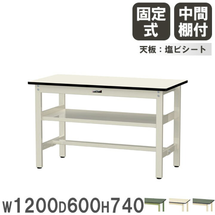 楽天市場】【法人送料無料】 作業台 山金工業 ヤマテック 幅1200×奥行 