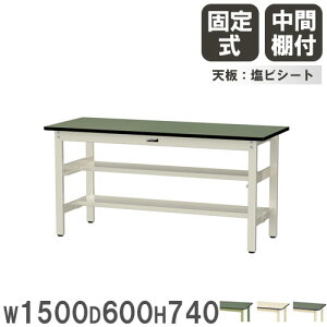 yő1~N[|12/4-10z y@lz Ƒ RH }ebN 1500×s600×740mm rV[gV ԒIt [Ne[u ƃe[u Ə { SWR-1560TS1