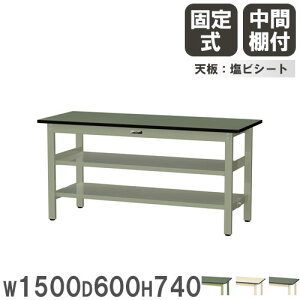 yő1~N[|12/4-10z y@lz Ƒ RH }ebN 1500×s600×740mm rV[gV ԒIt [Ne[u ƃe[u H { SWR-1560TTS2