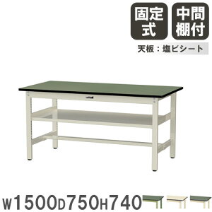 yő1~N[|12/4-10z y@lz Ƒ RH }ebN 1500×s750×740mm rV[gV ԒIt [Ne[u ƃe[u  H { SWR-1575S2