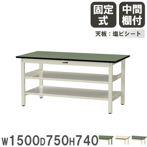 yő1~N[|12/4-10z y@lz Ƒ RH }ebN 1500×s750×740mm rV[gV ԒIt [Ne[u ƃe[u H { SWR-1575TTS2